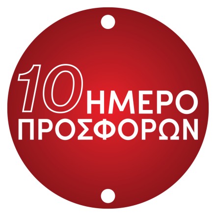 Κυκλικό 10 Ήμερο Κόκκινο